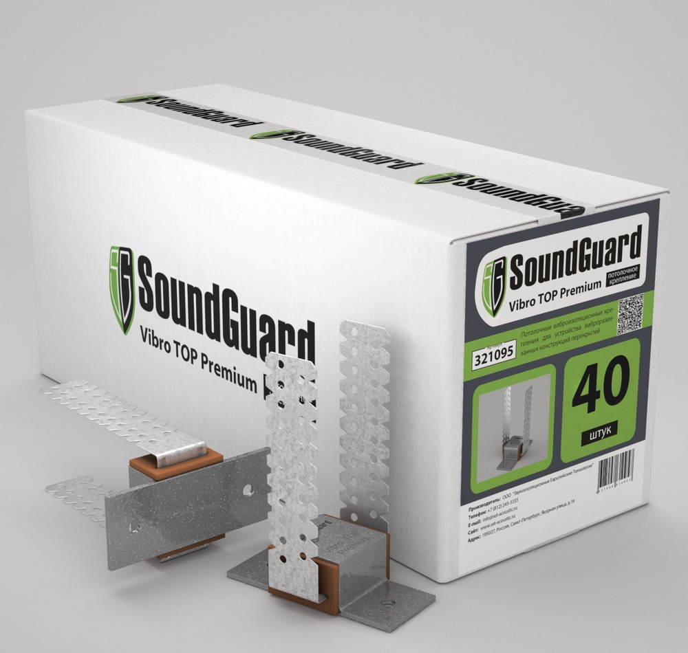 Виброподвес SoundGuard Vibro Premium
