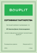Uteplitel-kokosovyi-sertificat-2